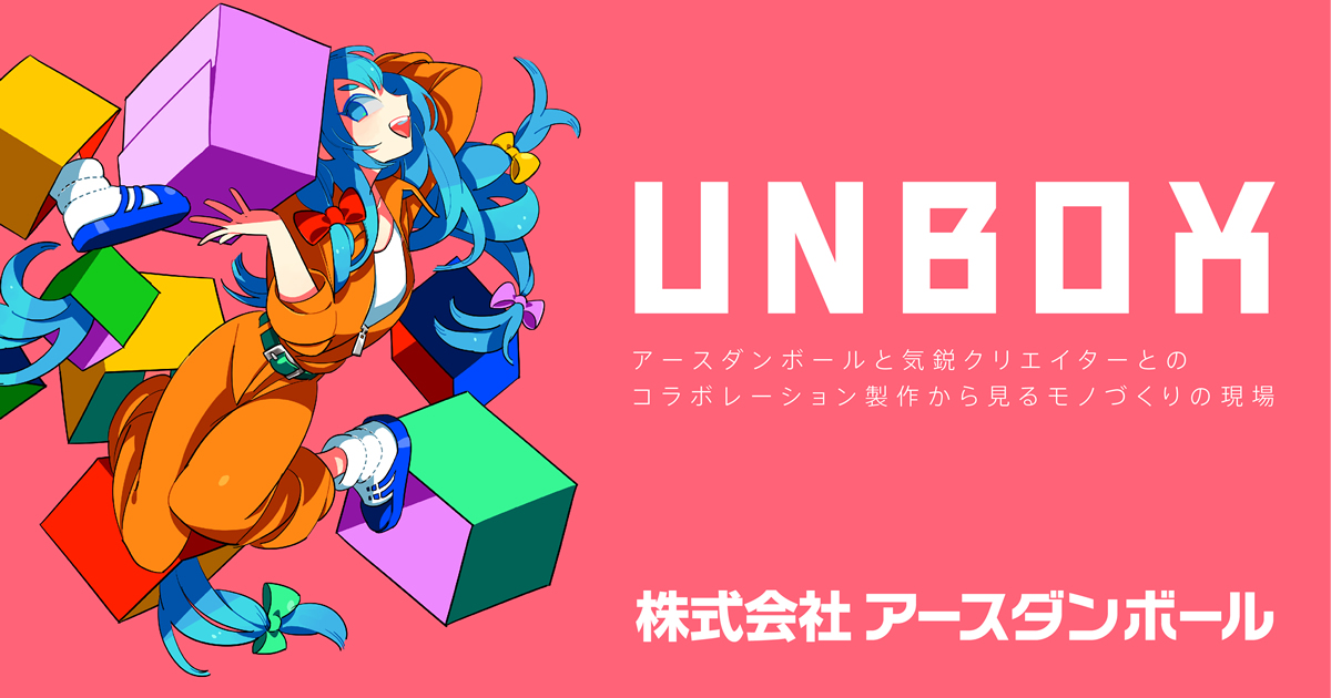 Kinako キナコ Unbox